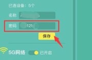 忘记家里路由器密码怎么办（解决方案及步骤）