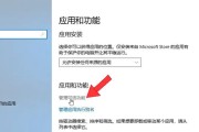 如何设置Windows10中IE的安全设置（保护您的计算机免受潜在威胁的影响）
