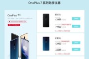 一加7tpro与1加7pro区别在哪里？