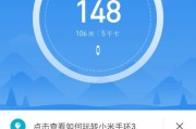 小米手环蓝牙功能开启详解（小米手环蓝牙连接步骤）