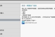 平板电脑恢复出厂设置的影响（恢复出厂设置后数据丢失）