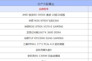 家用电脑配置清单及价格（选择合适的家用电脑配置）