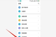 探秘苹果手机出厂设置的奥秘（从设置主题到个性化手机体验）