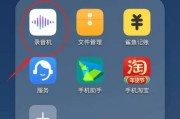 探秘华为手机通话录音功能的使用方法（轻松实现通话录音，留存重要信息）