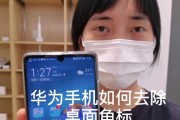 华为手机如何隐藏锁屏时间显示？操作步骤是什么？