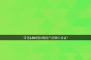 金巢盒子机顶盒怎么样？性能评价和用户反馈如何？