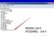 如何查看自己电脑配置显卡（Win7系统下的配置查看方法）
