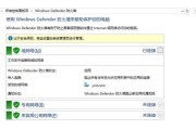 如何关闭防火墙的通知栏提示？