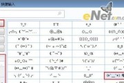 特殊符号输入法大全（掌握特殊符号输入法）
