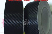 碳纤维贴纸如何正确贴在笔记本电脑上？