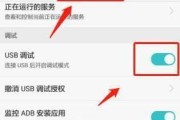 探索手机USB的开启方式（揭秘手机USB开启的关键步骤与注意事项）