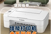 佳能打印机折皱问题解决方法（轻松应对佳能打印机折皱）