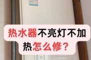 热水器出现焦糊味是怎么回事？如何解决？