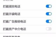 华为手机如何拦截骚扰电话？有效步骤是什么？