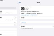 iPhone耗电越来越快的修复方法（一招解决iPhone耗电过快的困扰，让你重拾长久续航）