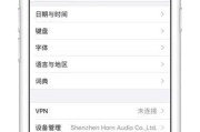 如何在苹果手机上开启微信分身（教你一步步在苹果手机上设置微信分身）