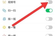 微信视频自带美颜怎么关闭？（告别虚假美颜，还原真实自我）