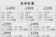 电脑配置单表格怎么制作？如何确保配置合理？