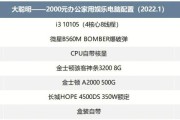 的办公软件排行榜（提高工作效率的必备工具，办公软件排行榜揭晓！）