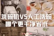 洗碗机的洗碗舱清洗方法（如何彻底清洁洗碗机内部）