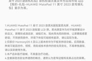华为m6平板的尺寸是多少？详细规格参数解析？