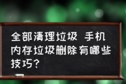 iPhone清理垃圾教程（一键清理，让iPhone重获活力）