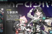 低配置电脑画质不佳？鸣潮游戏如何调整？