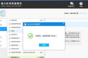 恢复出厂设置后的数据丢失（遗失重要数据）