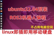 U盘安装Linux的最新指南是什么？有哪些需要注意的事项？