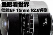 佳能2.8镜头如何在手机上使用？使用效果如何？