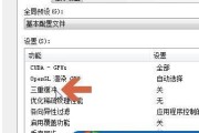 如何找回丢失的NVIDIA控制面板（解决方法和技巧）