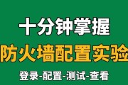 电脑无防火墙服务怎么办？如何安装和配置防火墙？