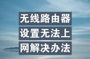 路由器红灯闪烁设置方法是什么？