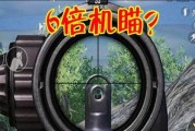 游戏机瞄如何练习效果最佳？最佳练习方法是什么？