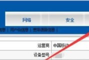 如何设置路由器密码防止蹭网（详细步骤教你如何设置强密码）