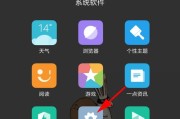取消手机悬浮球的好处与方法（轻松摆脱手机悬浮球的干扰，提升使用体验）