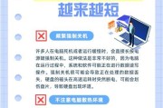 电脑关机后仍显示有电应如何处理？