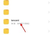 微信文件存储位置揭秘（解密微信文件所在文件夹，帮你找到丢失的照片和文档）