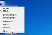探索最好用的Win7优化工具（提高系统性能）