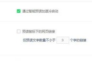 平板电脑程序启动慢的解决方法？如何优化性能？