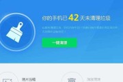 手机清理神器推荐——让你的手机更加高效（找到最适合你的手机清理app）