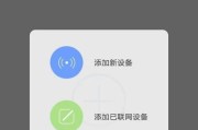 摄像头连接手机后消失？如何快速找回？