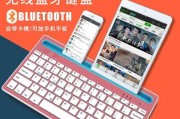 优化苹果键盘设置，提升使用体验（探索最佳设置方案）