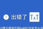 网络错误及其影响（了解网络错误并有效应对）