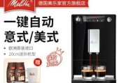 全面了解以修美乐家咖啡机的使用方法（轻松上手）