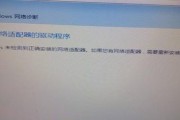电脑网络连接问题解决指南（解决电脑无法连接网络的实用方法）