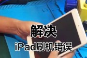手机刷机平板电脑系统操作复杂吗？有哪些注意事项？
