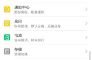 荣耀手机软件羊毛设置方法是什么？如何设置荣耀手机软件羊毛？
