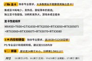如何查看笔记本电脑的配置清单？
