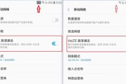 如何关闭手机右上角的HD显示？（关闭HD功能的详细步骤及注意事项）